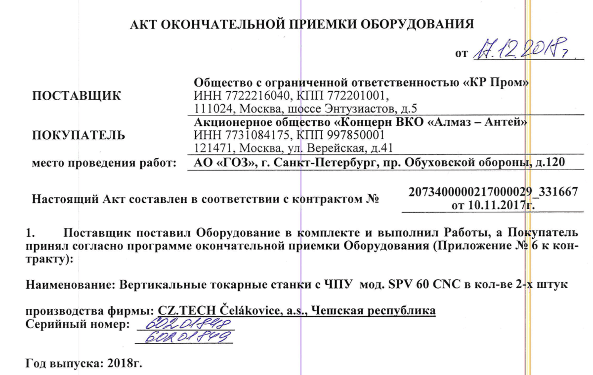Potvrzení o dodání nákladu dvou CNC strojů značky CZ. Tech Čelákovice koncernu Almaz-Antej ruskou firmou KR Prom.