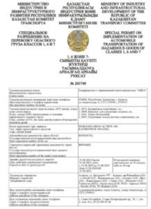 Ukázka povolení pro dovoz střeliva do Ruska, které získala firma Anna. Zdroj: vlast.kz